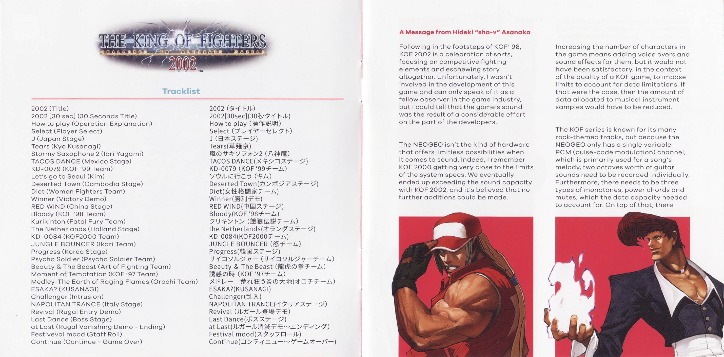 THE KING OF FIGHTERS 2002 The Definitive Soundtrack (2021